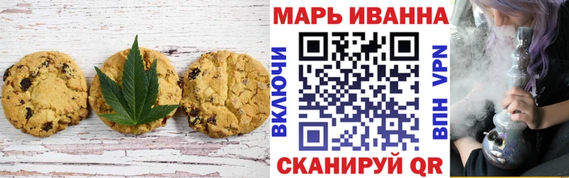 Печенье с ТГК конопля  Балей 
