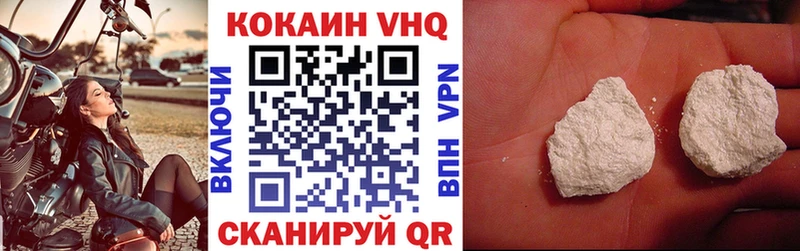 COCAIN VHQ  наркотики  blacksprut онион  Балей 