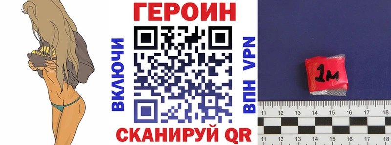 продажа наркотиков  Балей  ГЕРОИН Heroin 