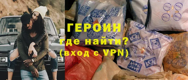 ссылка на мегу зеркало  Балей  ГЕРОИН Heroin  наркотики 