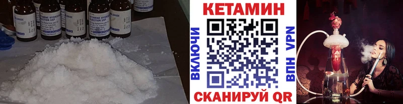 КЕТАМИН VHQ Балей