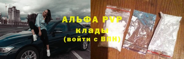 мяу мяу кристалл Осинники