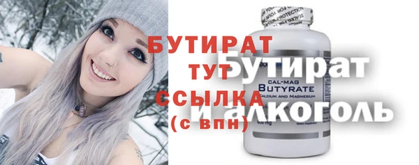 мяу мяу кристалл Осинники