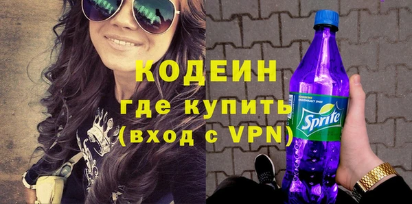 мяу мяу кристалл Осинники