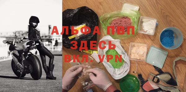 мяу мяу кристалл Осинники