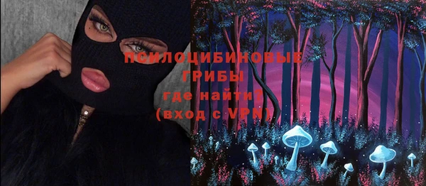 мяу мяу кристалл Осинники