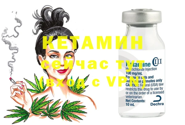 мяу мяу кристалл Осинники