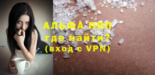 кристаллы Вяземский