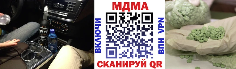 где найти наркотики  Балей  МДМА молли 