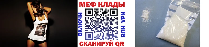 МЕФ mephedrone  нарко площадка какой сайт  Балей 