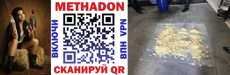 Метадон methadone  Балей 
